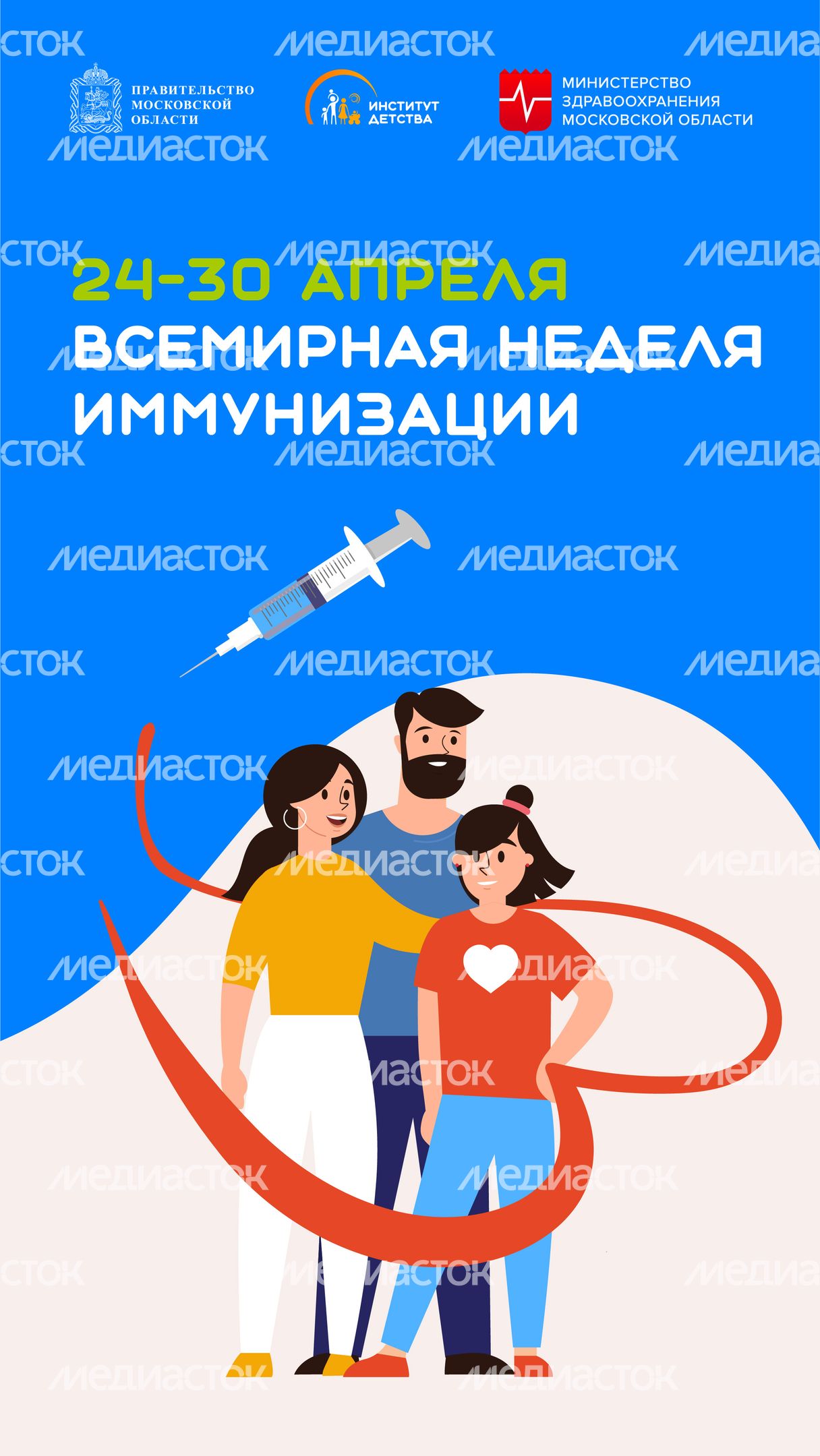 24-30 апреля-вертикаль
