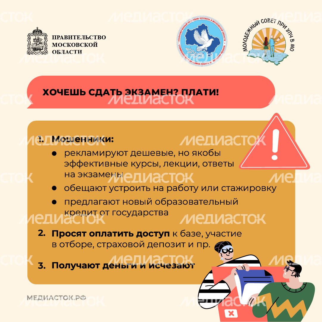 Как мошенники обманывают молодежь квадрат 09