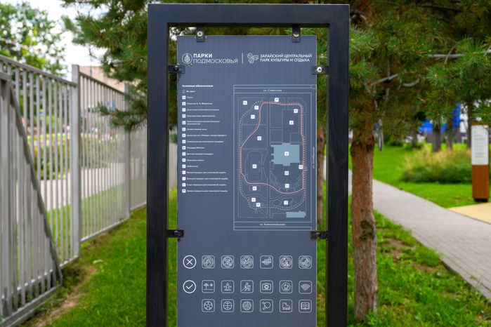Зарайский центральный парк культуры и отдыха летом