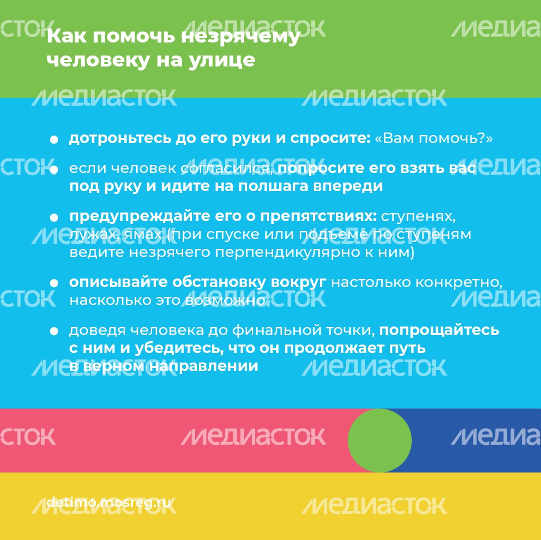 белая трость квадрат 09.png