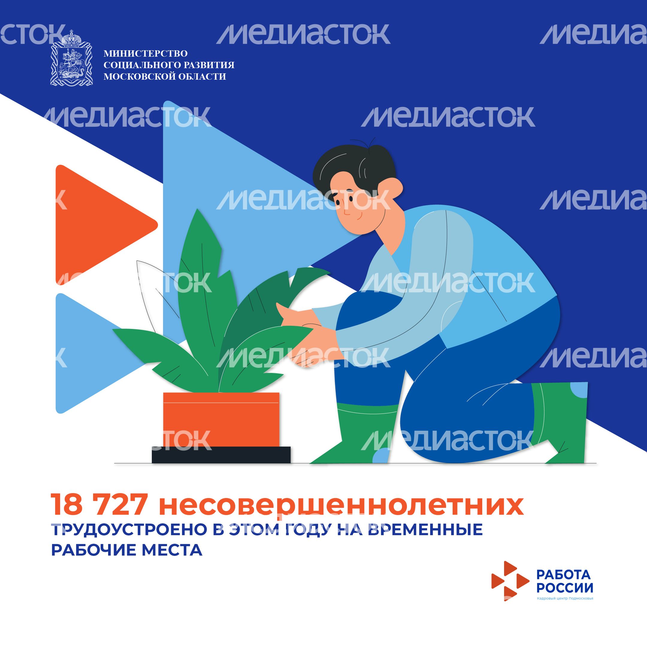 Работа мечты 2 02 Работа мечты 2 02