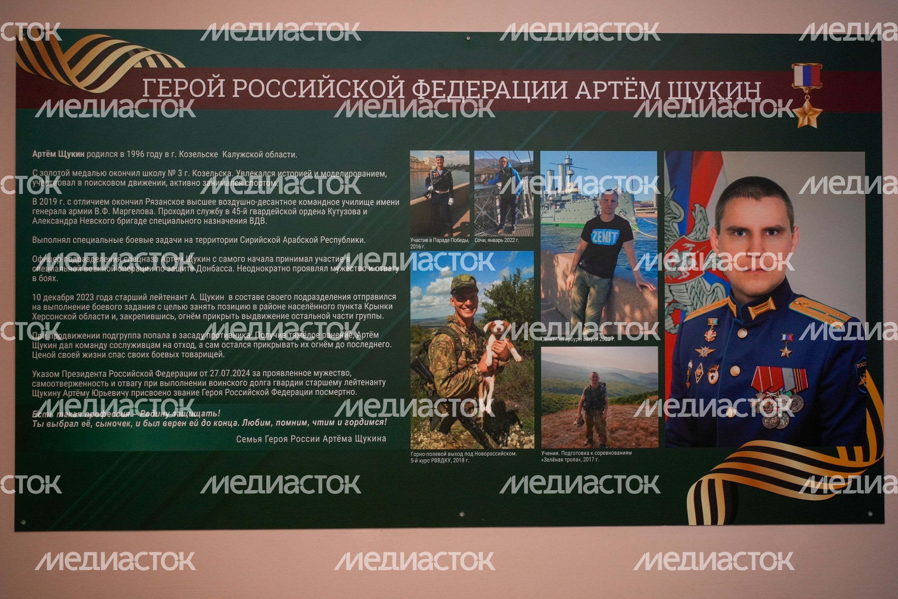 Подольская школа №30 им. Героя РФ Артема Щукина Подольская школа №30 им. Героя РФ Артема Щукина