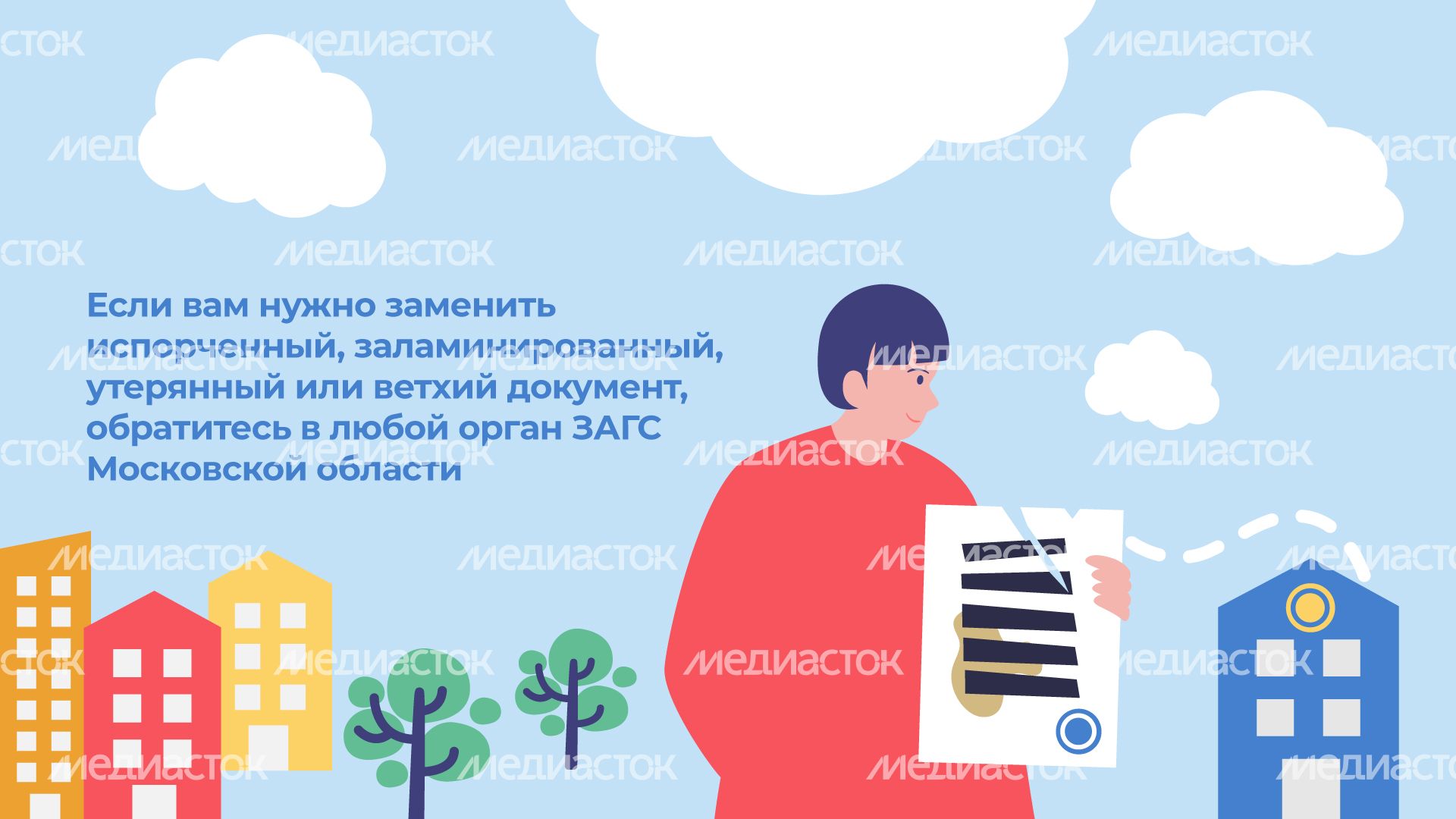 загс_повторные_документы__гор_2.jpg