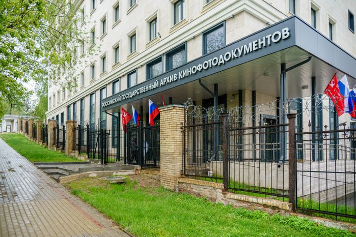 Красногорск. Российский государственный архив кинофотодокументов