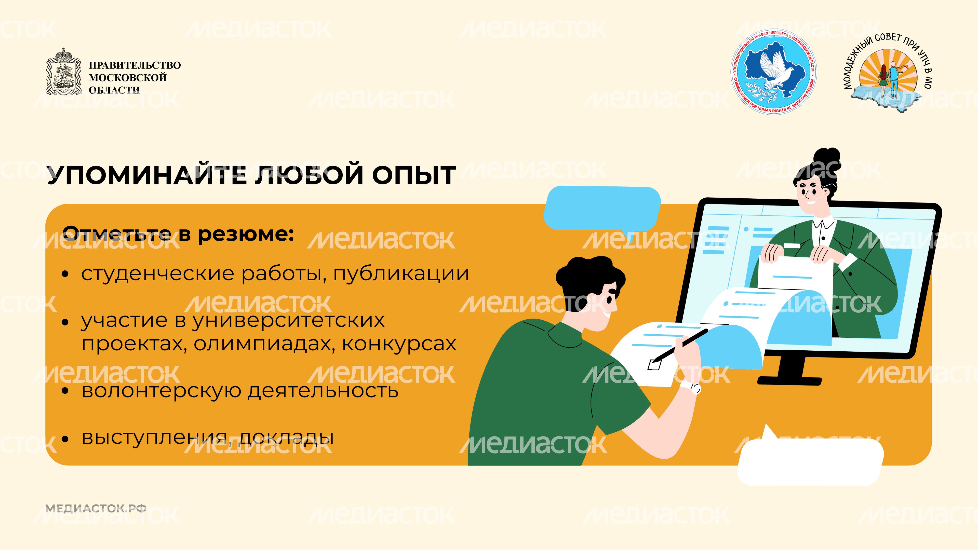 Как искать работу, если нет опыта Горизонталь 06 Как искать работу, если нет опыта Горизонталь 06