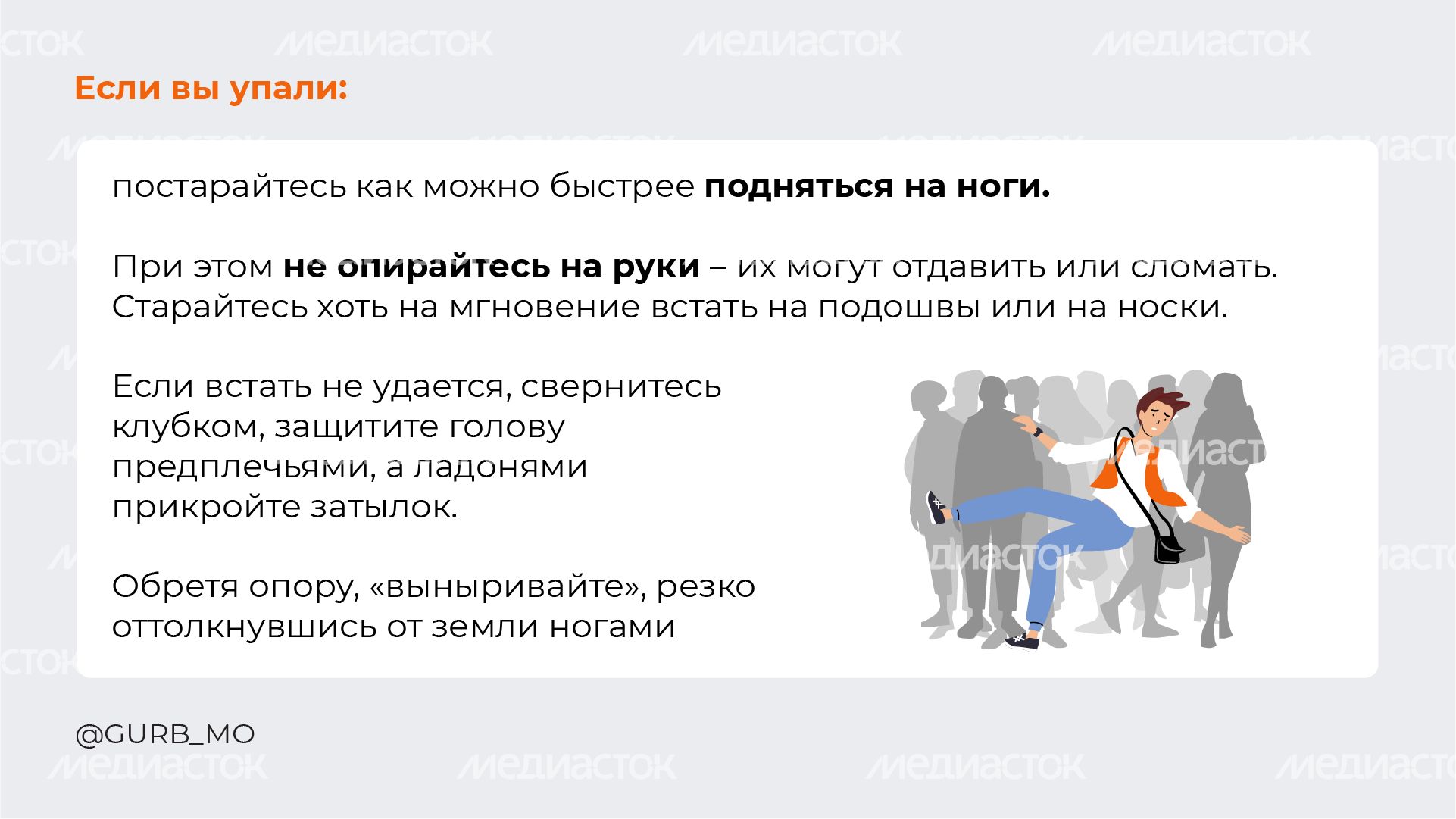 Эвакуация-горизонталь-07