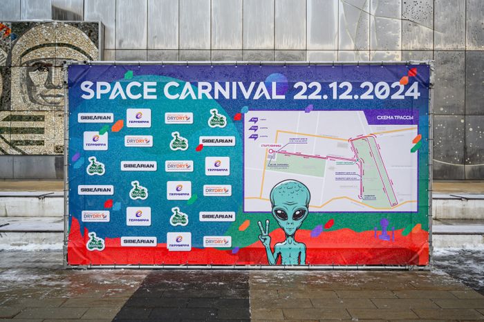 Новогодний забег в карнавальных костюмах Space Carnival 2024 в Королеве