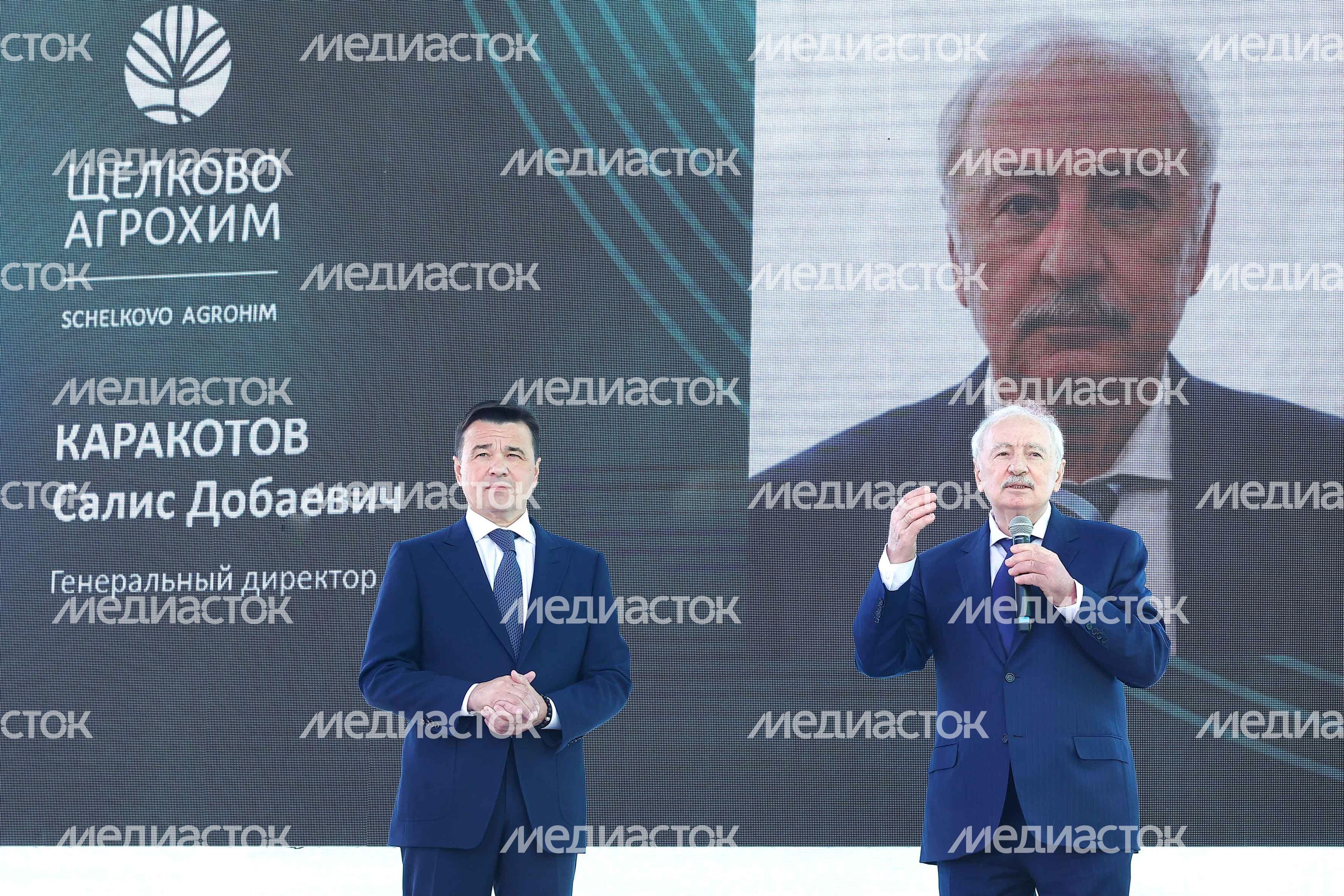 В Щелково запустили цех по производству химических средств защиты растений
