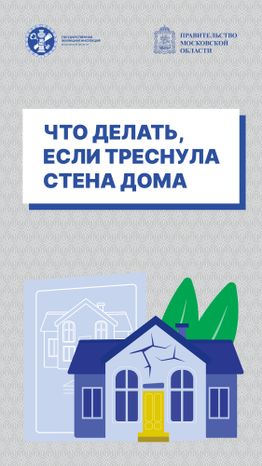 Вертикаль трещины 01.jpg