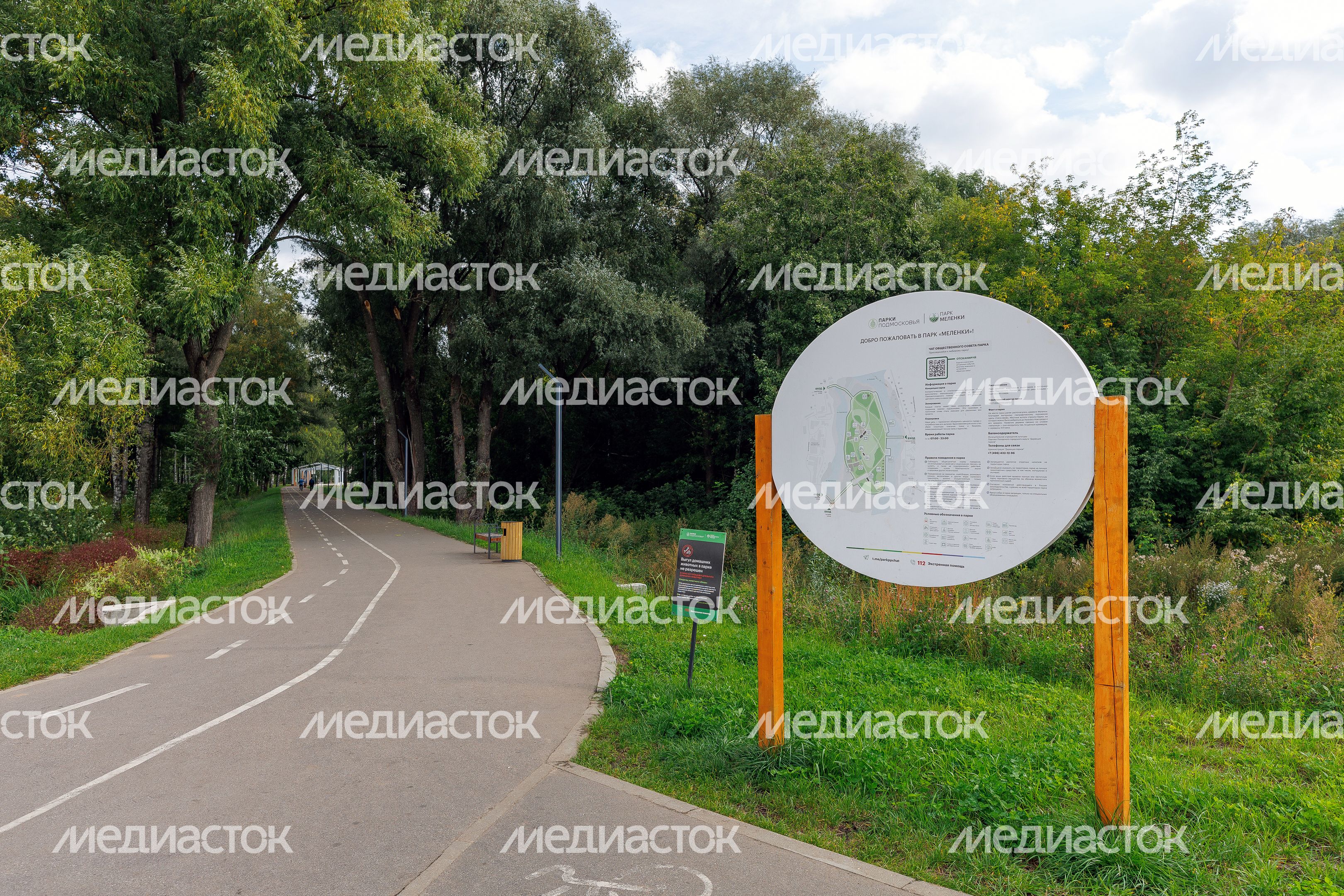 Велодорожка в парке «Меленки» Павловского Посада Велодорожка в парке «Меленки» Павловского Посада