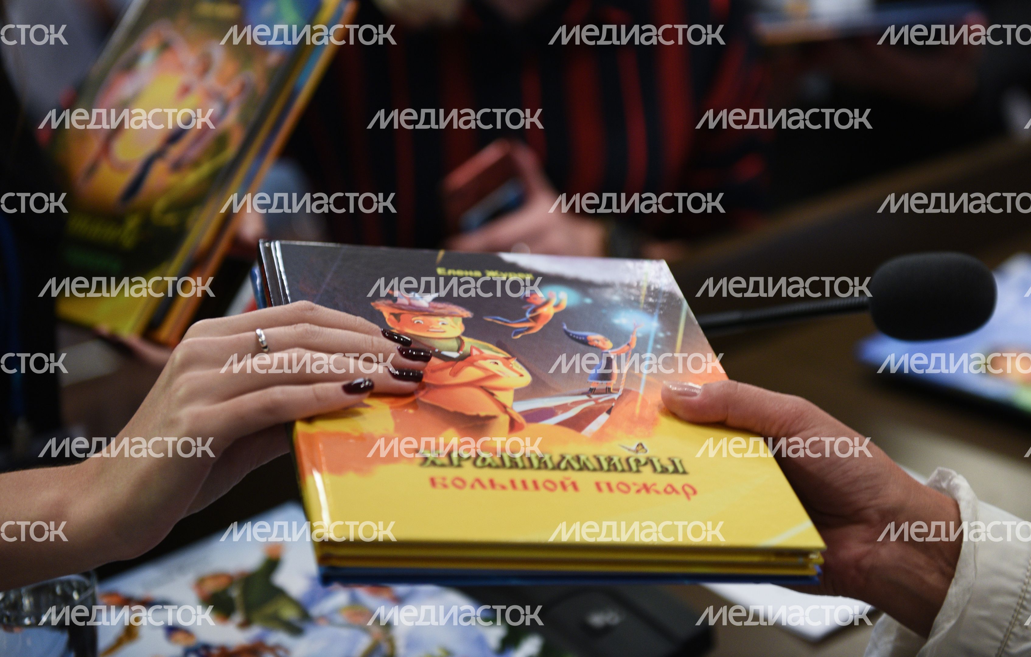 Пресс-конференция автора книг экологического фэнтези «Хранимиры»