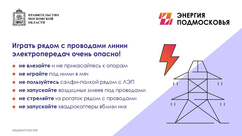 Памятка по электробезопасности горизонталь 08