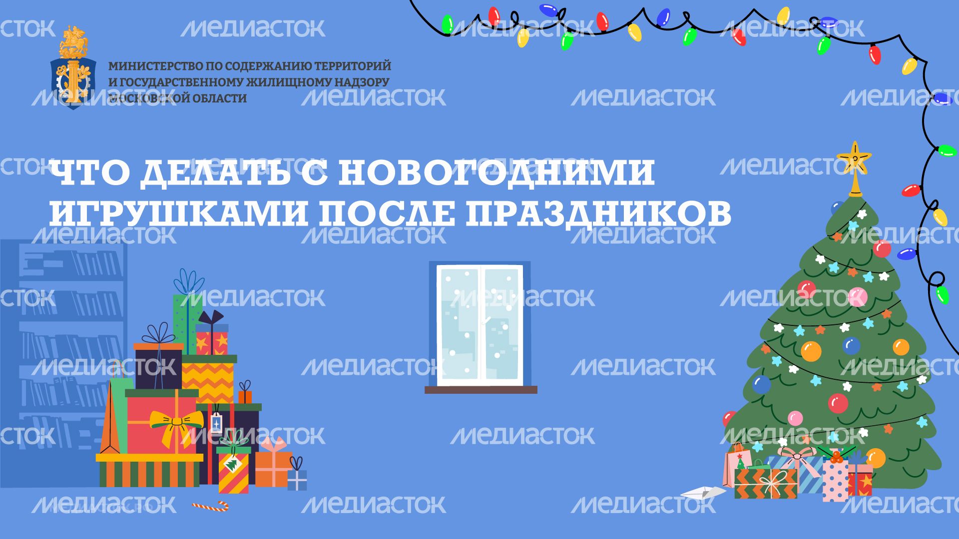 Что делать с новогодними игрушками после праздников горизонталь 01 Что делать с новогодними игрушками после праздников горизонталь 01