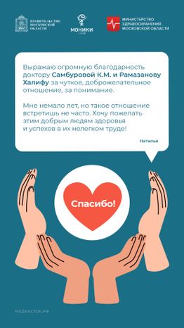 Благодарность март 2025 вертикаль 07