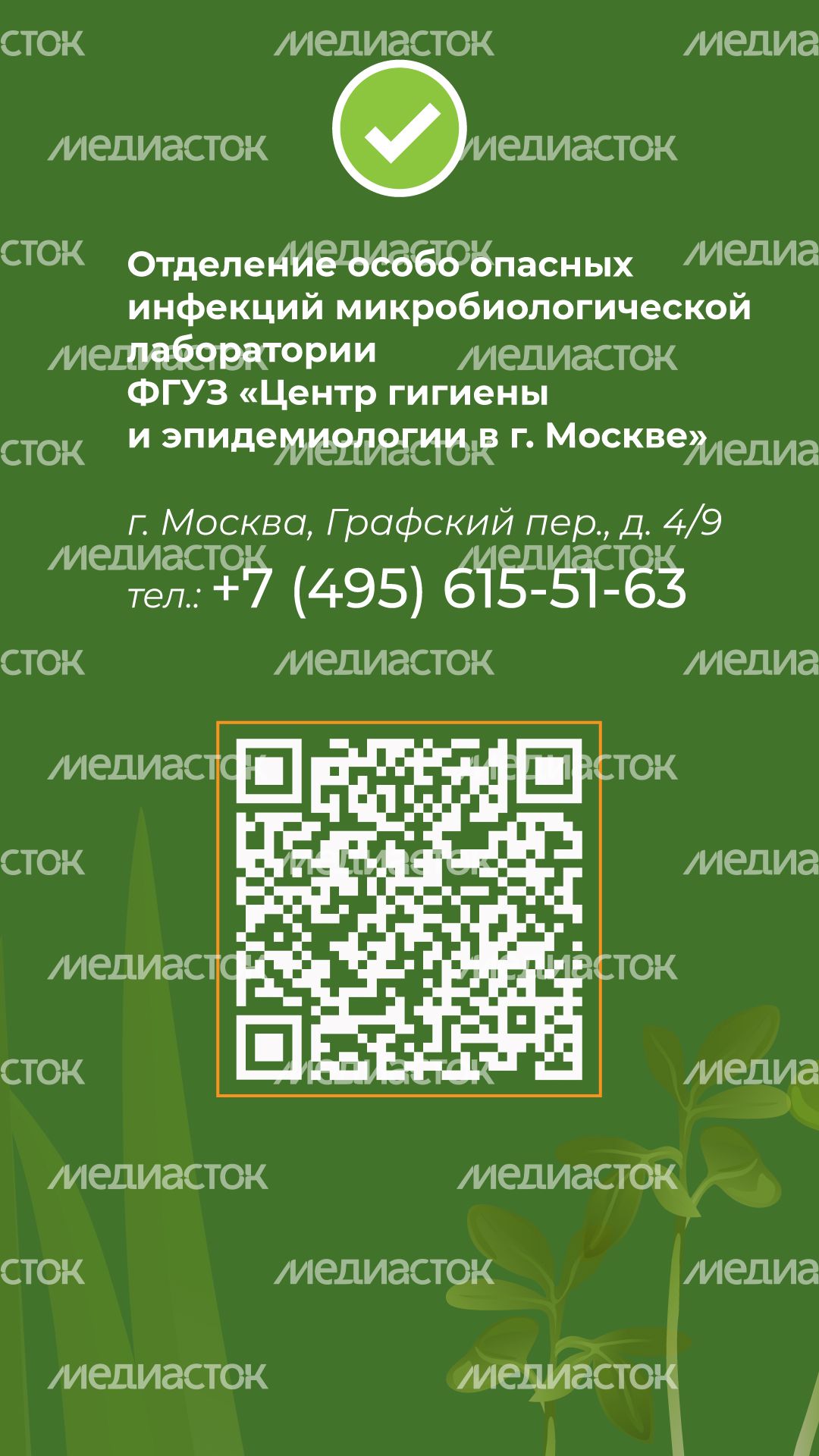 комлесхоз_клещи_верт_10