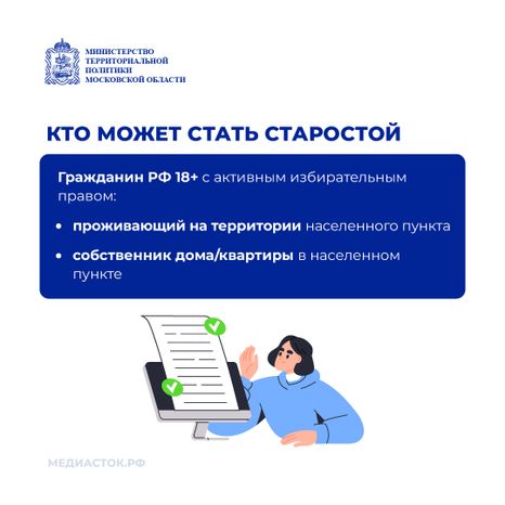 Знакомьтесь сельский староста квадрат 04