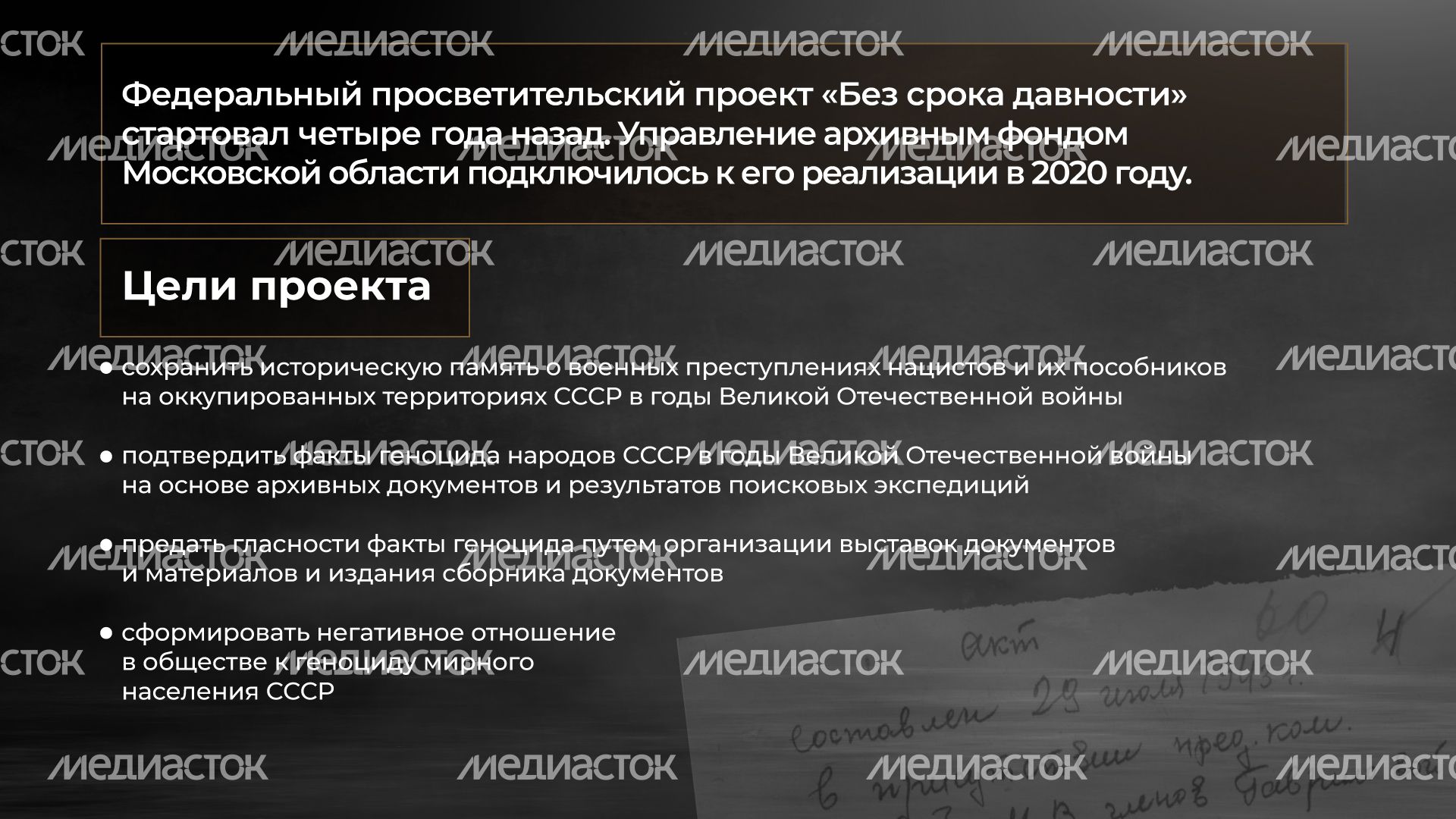 без_срока_давности_гор_2.jpg