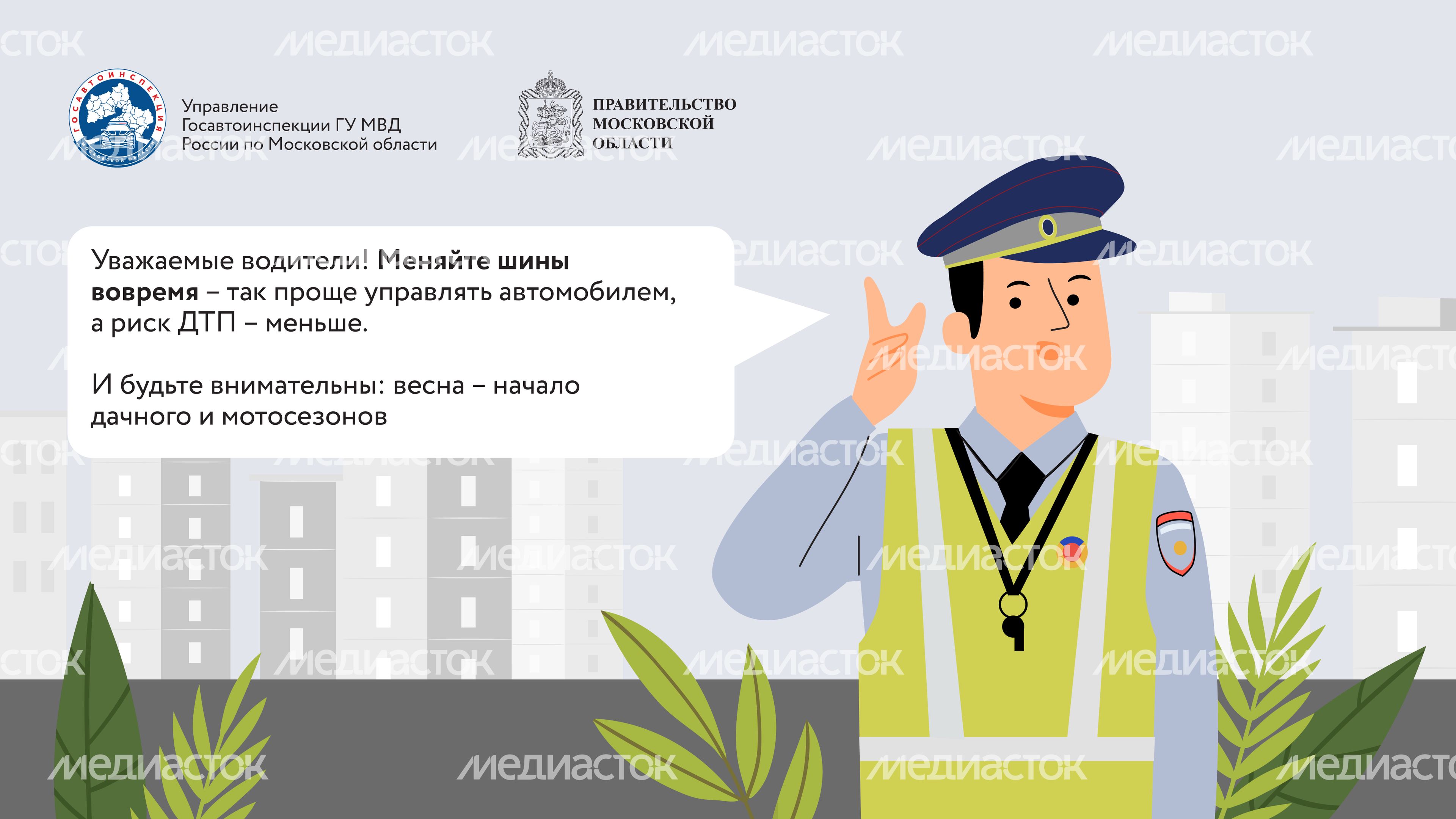 Смена шин-2024_Горизонталь-05
