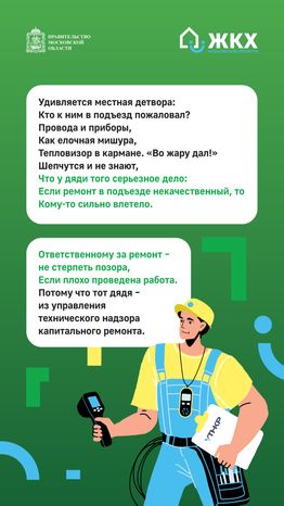 комикс-утнкр-вертикаль