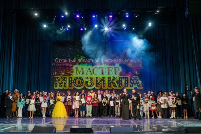 Участники Гала-концерта Московского областного фестиваля-конкурса «Мастер мюзикла» в Красногорске