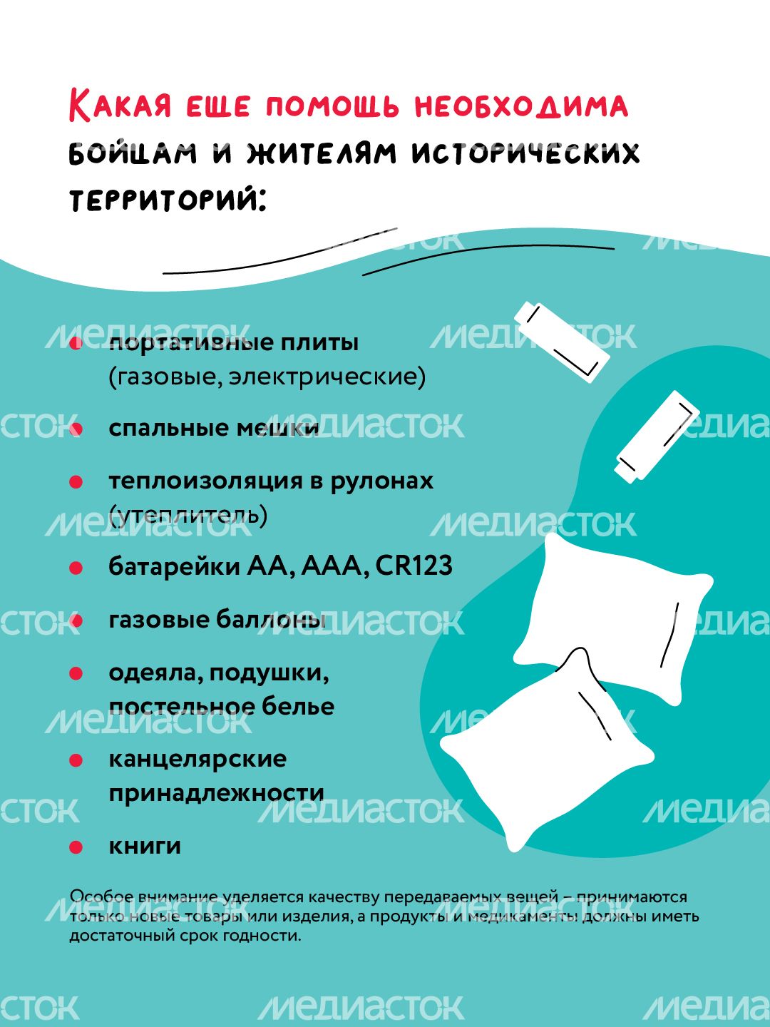 Специальный сбор 1080х1440 03 Специальный сбор 1080х1440 03