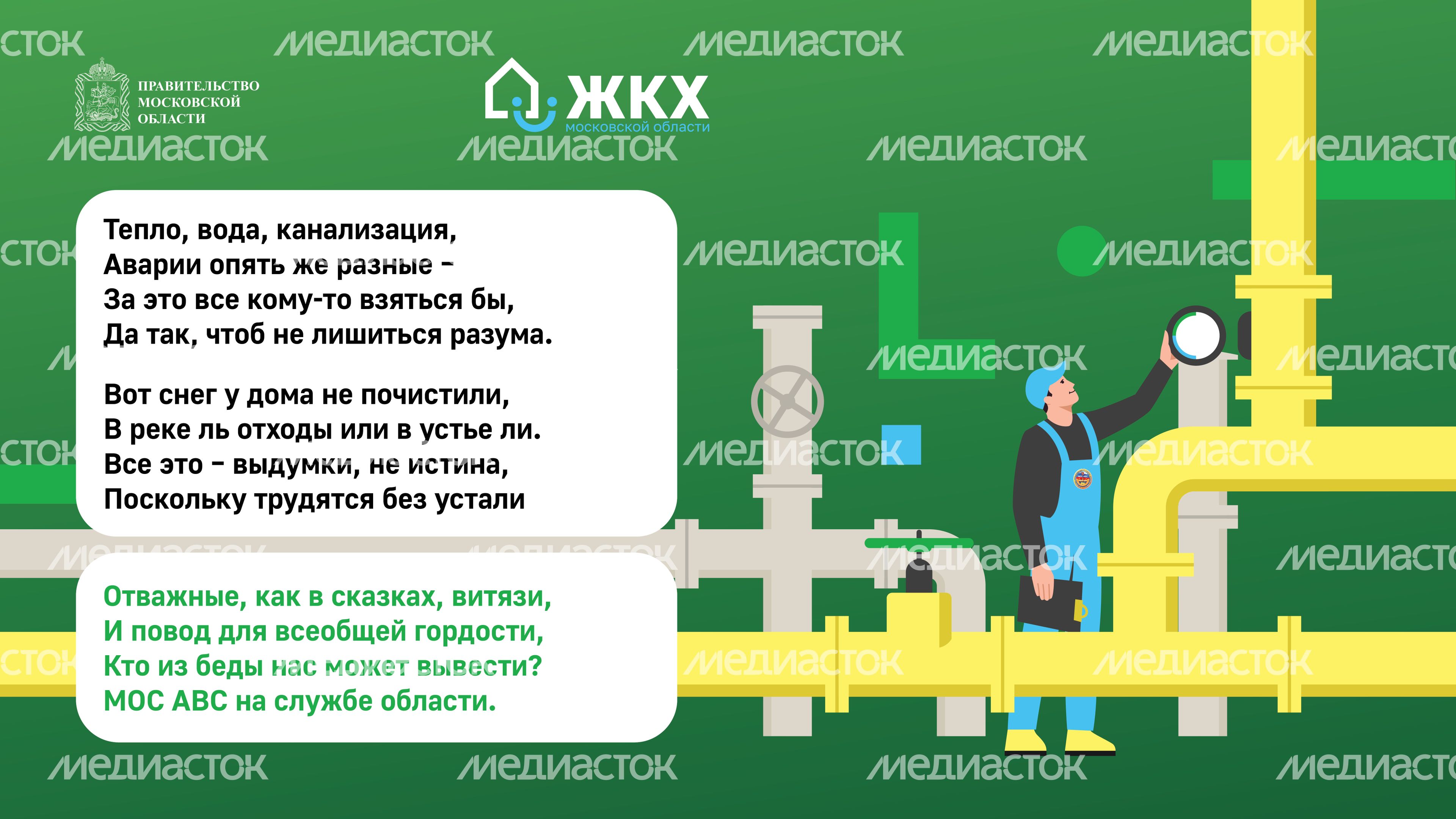 Комикс_МОС АВС_Горизонталь-01