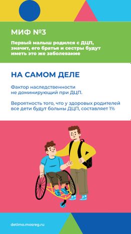 ДЦП_Вертикаль-06.jpg