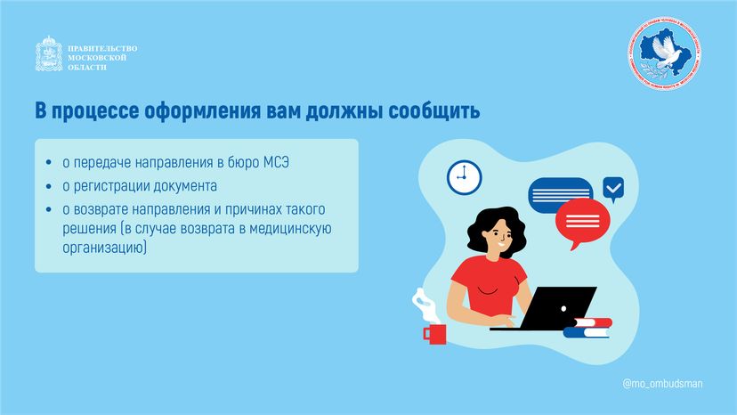 Вопрос-ответ-налоговые льготы, МСЭ-горизонталь-05
