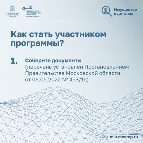 Имущество в деталях. Подмосковные 10га