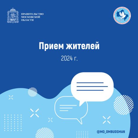 Обложки-прием-жителей-квадрат