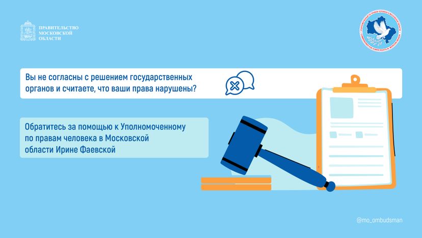Правовой марафон. Соц поддержка_Горизонталь-08.jpg