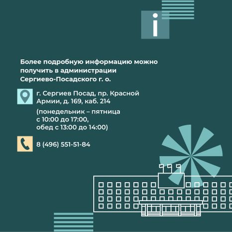 Переселение Сергиев Посад Кирпичный Завод