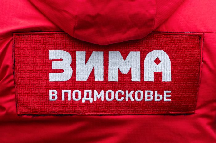 Открытие зимнего сезона в парке "Пехорка" в Балашихе