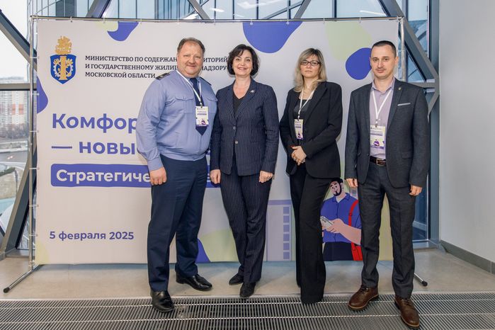 Стратегическая сессия «Комфортный дом — современные решения» Минчистоты Московской области в Красногорске
