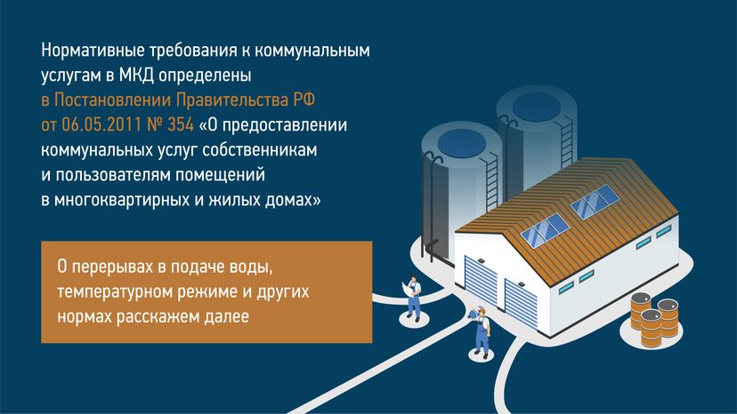 по нормативам водоснабжения горизонталь 02