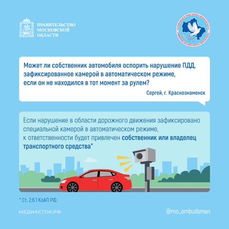 Как оспорить постановление о нарушении ПДД Квадрат 01