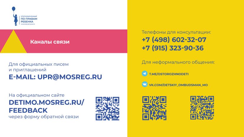 как_обратиться