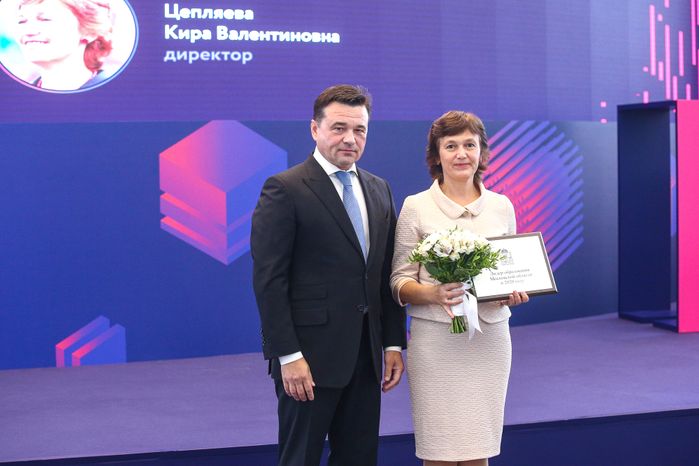 Открытие губернатором Подмосковья пленарного заседания форума «Образование Подмосковья: территория возможностей»