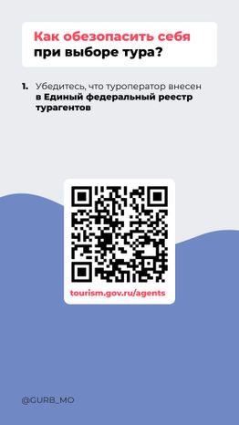 Как избежать мошенничества при покупке билетов на море_ вертикаль 05