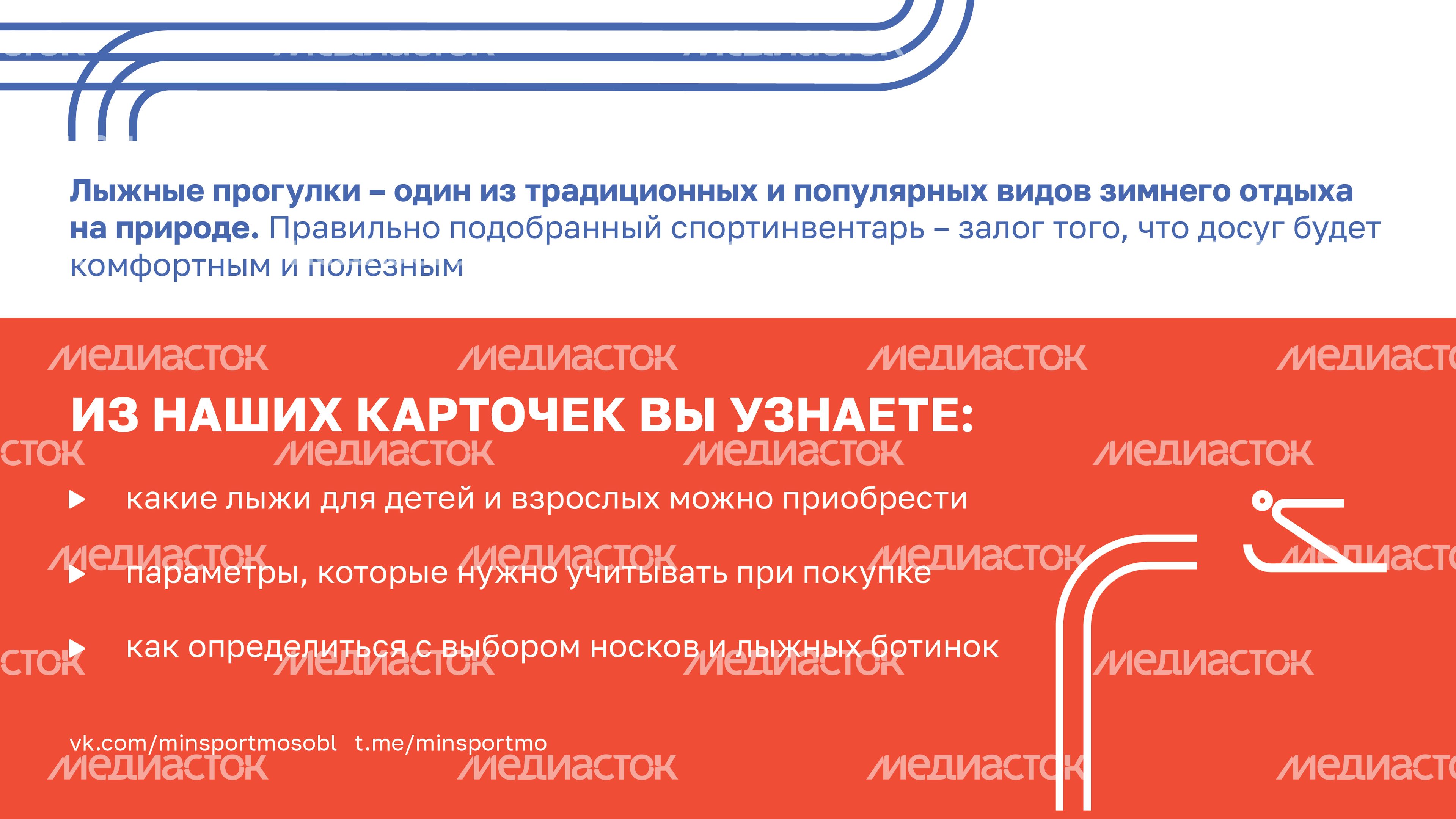 Как выбрать беговые лыжи_Горизонталь-02.jpg