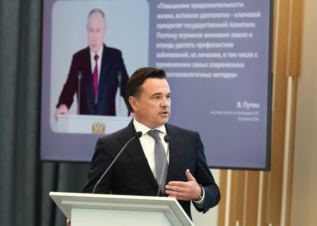 Андрей Воробьев на пленарной сессии форума "Россия и мир: тренды здорового долголетия"