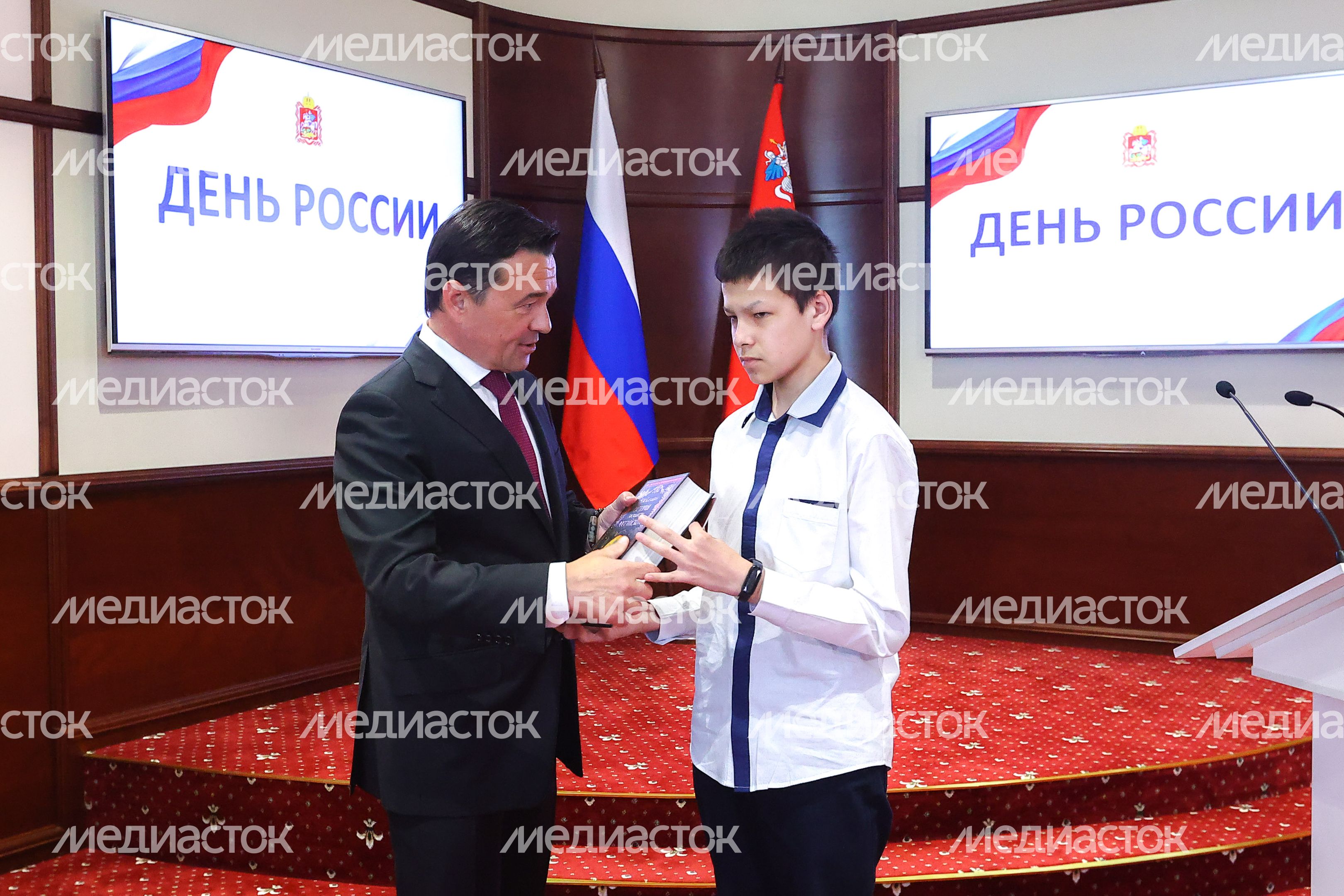 Поздравление жителей Московской области с Днем России Губернатором Подмосковья