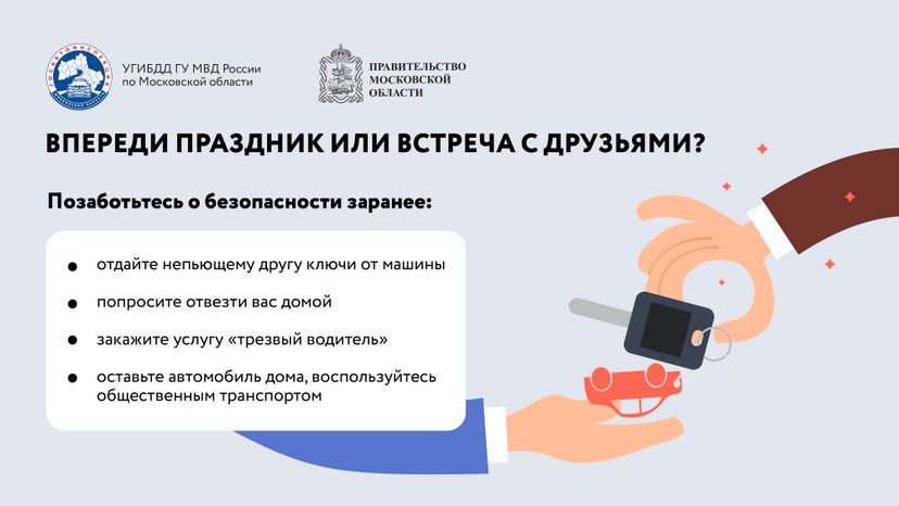 Горизонталь Выпил - не садись 04.jpg