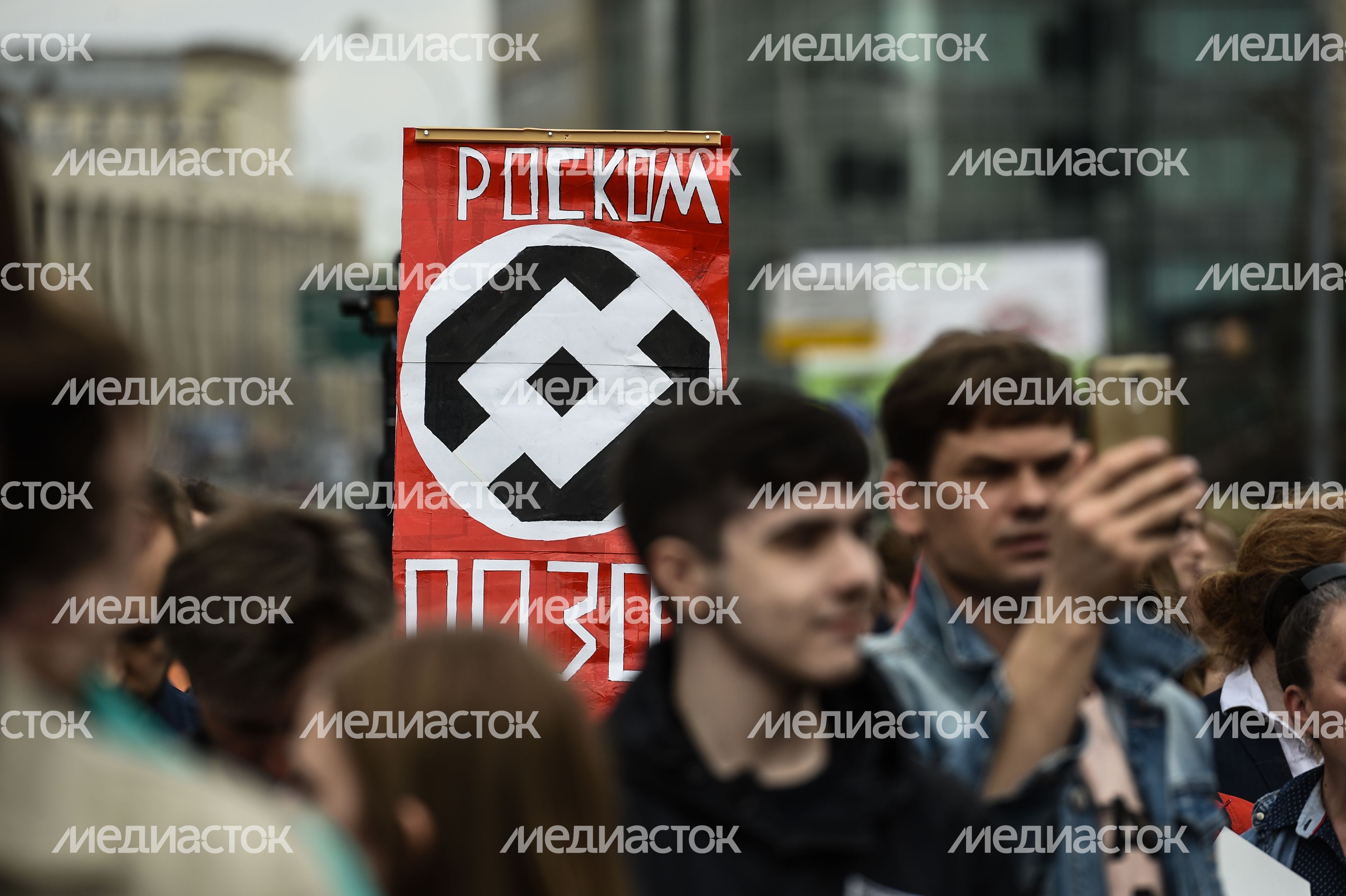 Митинг против блокировки Telegram в Москве Митинг против блокировки Telegram в Москве