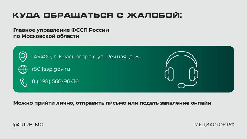Коллекторы нарушают права горизонталь 06_ЗАМЕНА