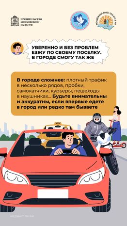 Ошибки начинающих водителей вертикаль 05