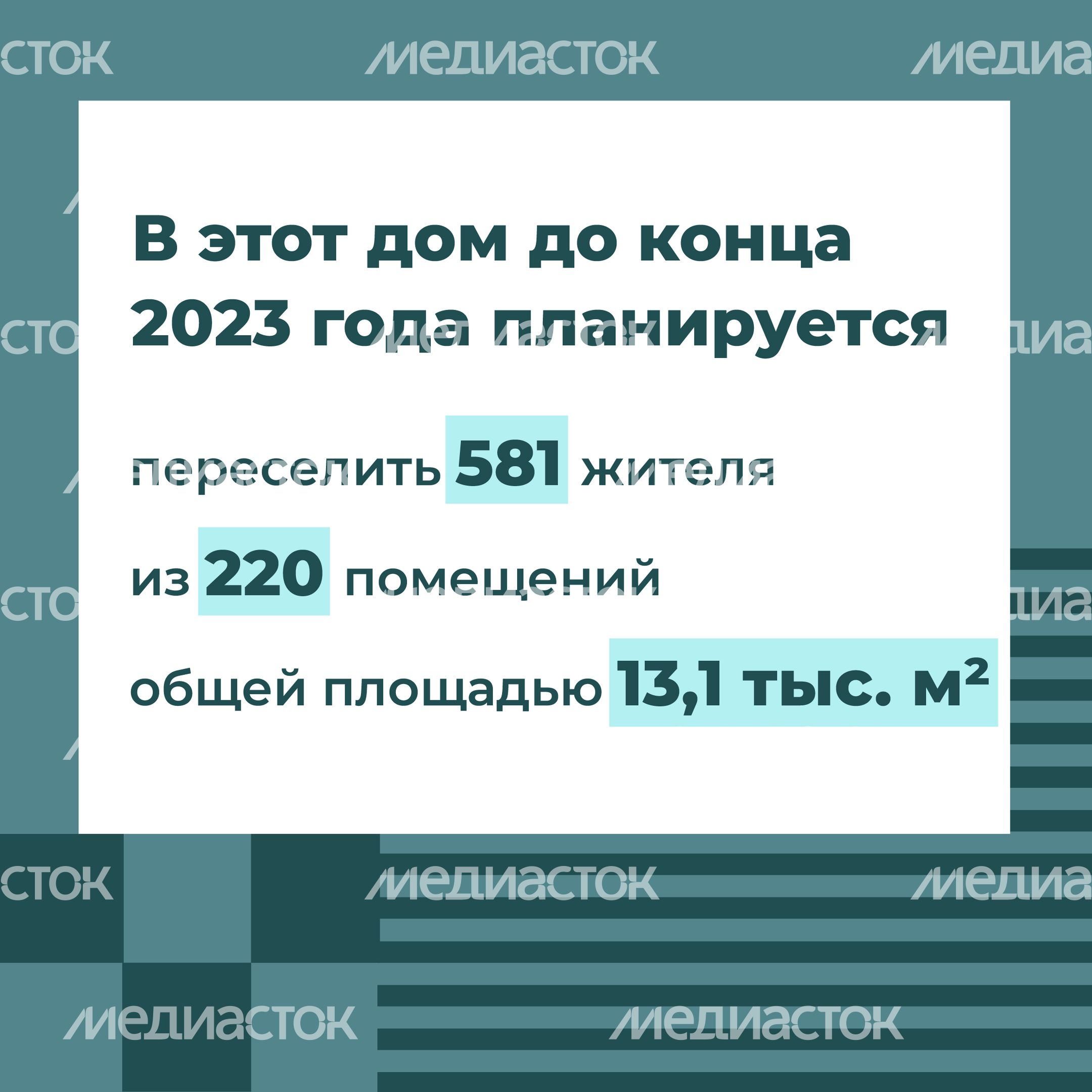 Переселение Дмитров-Некрасовский_17.jpg