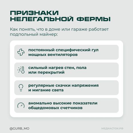 Майнеры под прицелом квадрат 07