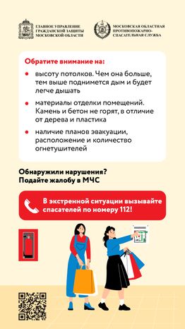 Безопасность в тц-вертикаль-06