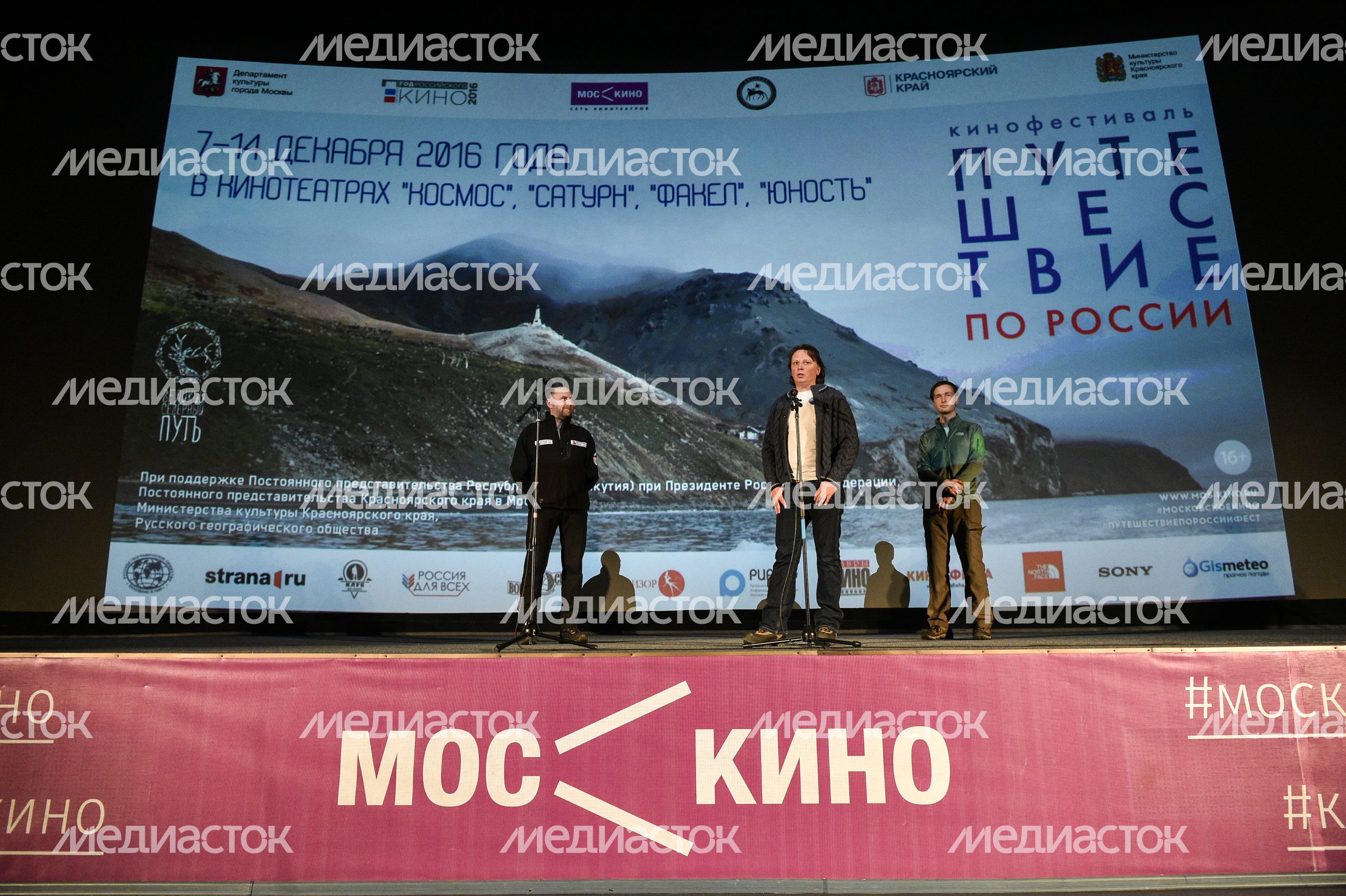 Фестиваль «Путешествие по России» Фестиваль «Путешествие по России»